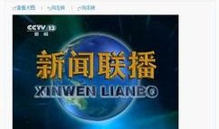 央视新闻爆料1040,1040神秘组织真相曝光！