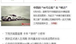 白城市新闻爆料热线电话,共建和谐家园