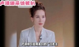 卢靖姗好莱坞爆料视频大全,揭秘影视圈幕后故事