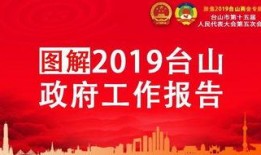 台山新闻大事件爆料,揭秘最新爆料背后的真相