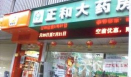 武汉药店最新爆料,揭秘药品市场动态与消费者关注焦点
