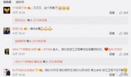 主播爆料浙江卫视节目视频,主播爆料视频内容大曝光