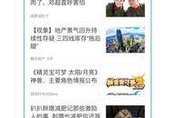 爆料新闻前奏,爆料新闻背后的惊人真相