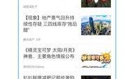 爆料新闻前奏,爆料新闻背后的惊人真相