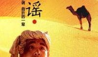 黄河谣 在线观看,探寻中华民族母亲河的千年传奇