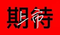 科技新闻投稿爆料,揭秘最新突破性科技进展与行业动态