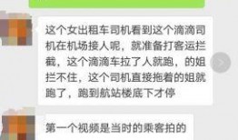 乘客网友爆料视频播放