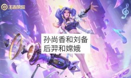 孙尚香新款皮肤爆料最新,炫彩羽翼，荣耀归来！