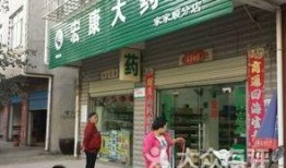 武汉药店最新爆料,揭秘药品市场动态与消费者关注焦点