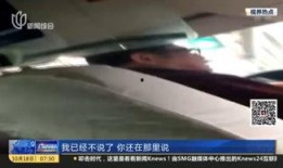 乘客网友爆料视频播放