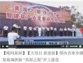 黄海最新爆料新闻,揭秘娱乐圈惊人内幕