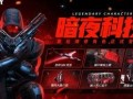 使命召唤最新国服爆料,全新内容与玩法即将来袭！