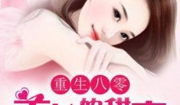 重生八零靠吃瓜致富免费,吃瓜致富，逆袭人生路