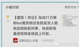 大学爆料肖战事件视频,揭秘大学校园风波背后的真相