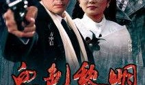 血色黎明 在线观看,在线观看，揭秘黑暗势力崛起的惊悚之旅