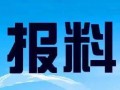 永德新闻爆料热线电话,助力市民监督与维权
