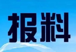 永德新闻爆料热线电话,助力市民监督与维权