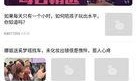 搞笑爆料新闻视频大全,笑料百出！搞笑爆料新闻视频大盘点