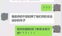 平江最新爆料事件视频播放,视频揭秘事件真相，引发网友热议