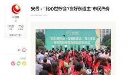 安岳新闻爆料平台官网,聚焦民生，传递声音